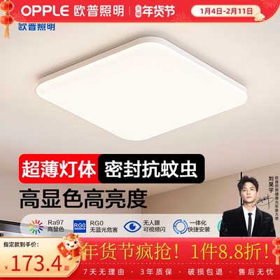 欧普照明led灯方形吸顶灯卧室房间轻奢高级感卧室灯主卧2025新款