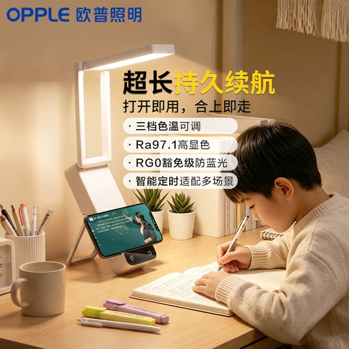 欧普护眼台灯可充电款折叠学习专用灯便携宿舍书桌床头灯充插两用
