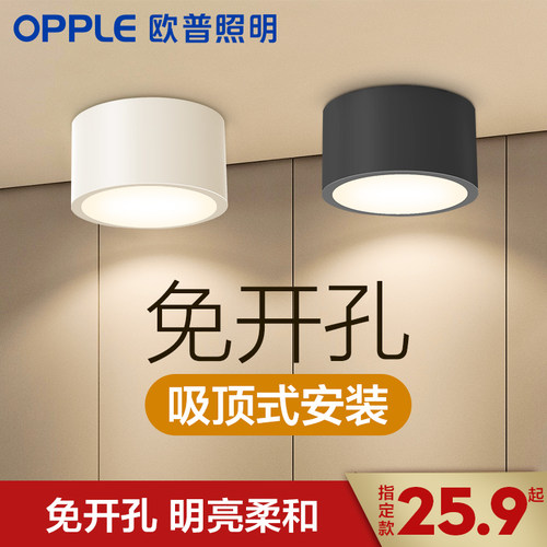 欧普照明免开孔led服装店筒灯