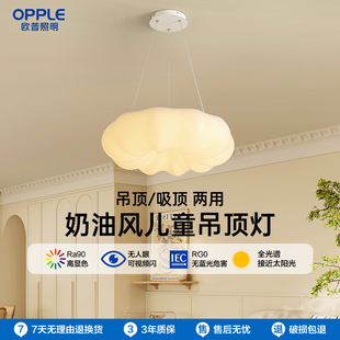 欧普照明儿童房吊灯奶油风阳台灯创意个性儿童卧室灯吸顶灯南瓜灯