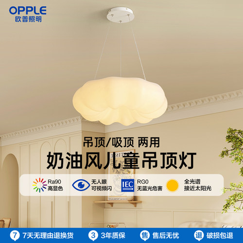 欧普照明儿童房吊灯奶油风阳台灯创意个性儿童卧室灯吸顶灯南瓜灯