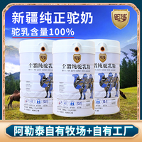驼域新疆原产全脂驼奶粉中老年儿童孕妇营养驼奶粉