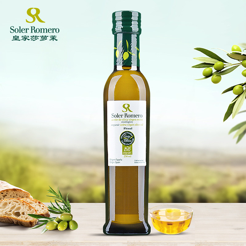 皇家莎萝茉有机特级初榨橄榄油西班牙原瓶原装进口食用油图片