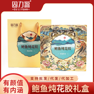 固力源鲍鱼炖花胶礼盒装1040g4大碗装孕妇月子金汤鲍鱼花胶鸡礼盒