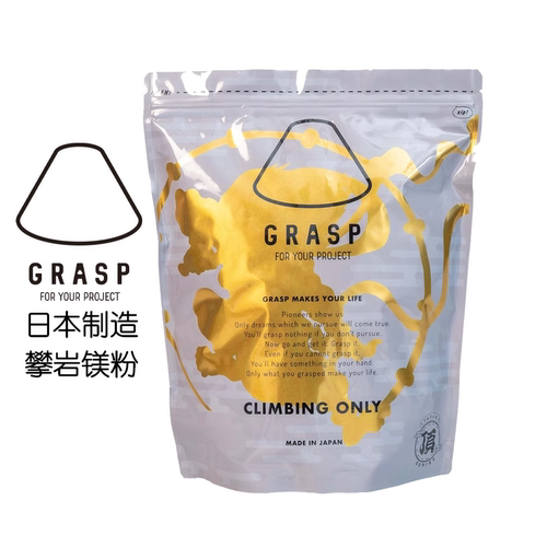 日本GRASP ITADAKI系列攀岩镁粉抱石镁粉防滑粉止汗镁粉包邮