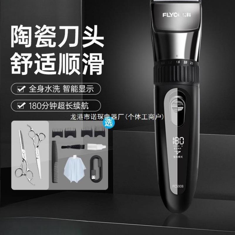 理发器家用剃头神器电推子