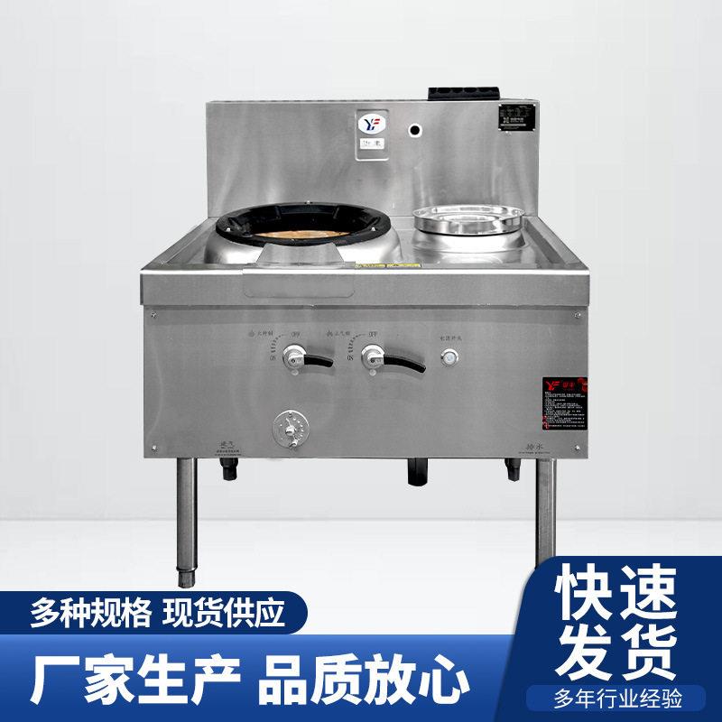 一炒一温燃气灶燃气灶商用猛火灶燃气节能双不锈钢煤气灶天然液