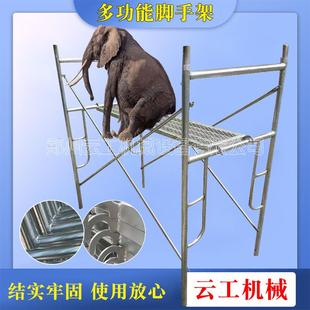 修活动架加厚升降便携施工架子厂家 脚手架折叠移动拼接家用工地装