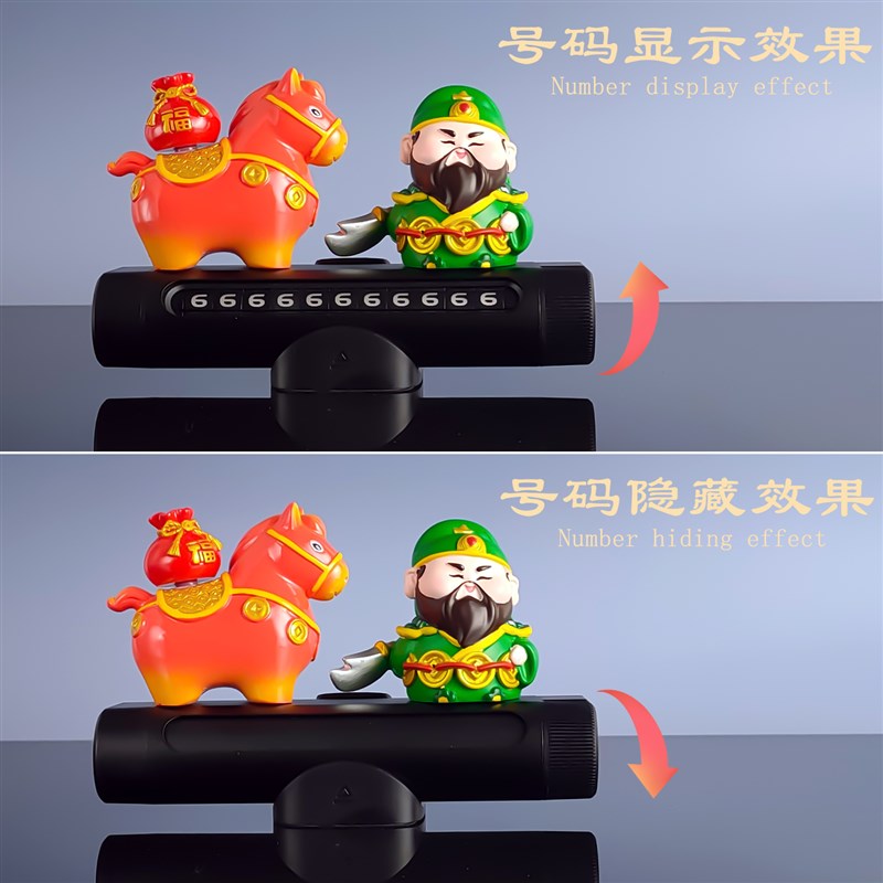 关公汽车临时停h车电话号码牌移车牌多功能挪车牌安全锤摆件破窗