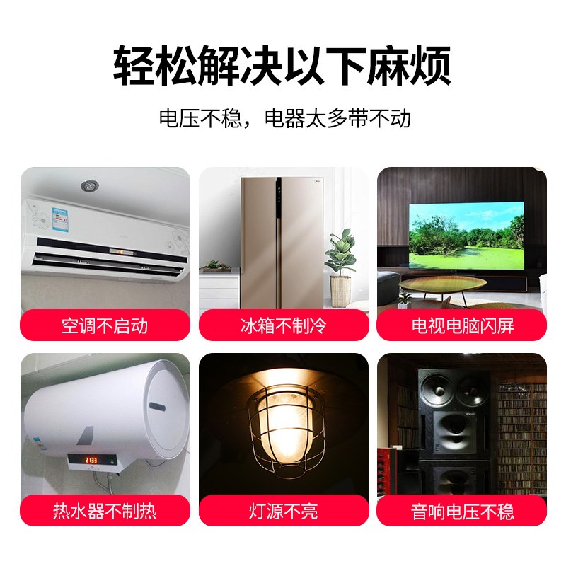 1500W交流稳压器家用220V全自动单相电源电脑电视小型Z排插式插座