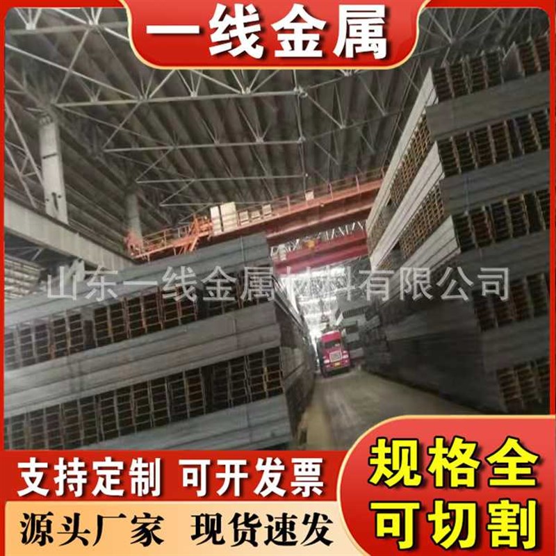 厂家现货H型钢 Q23p5热轧H型钢工程建筑结构工程钢梁工字钢h型钢