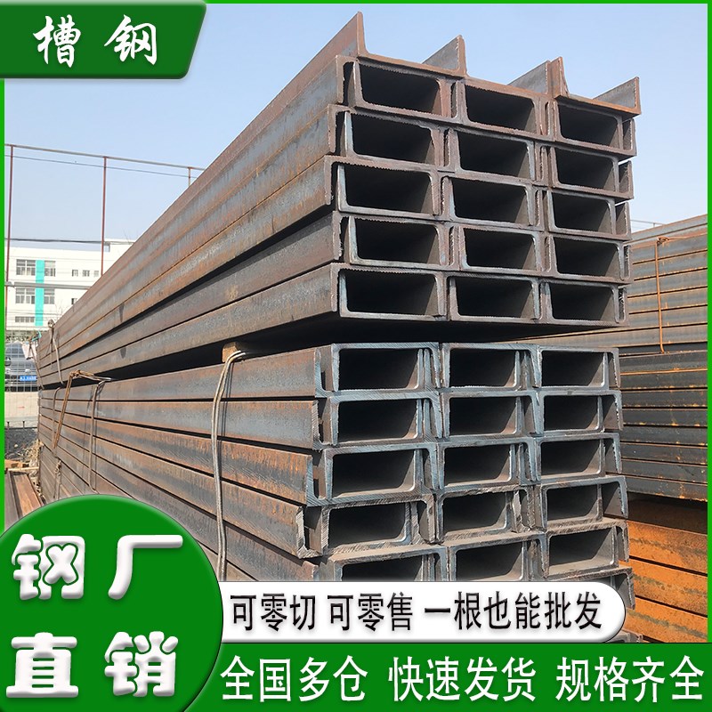 槽钢UC型钢10号12号镀锌槽钢梁条型材不M锈钢国标工字钢H型钢角钢