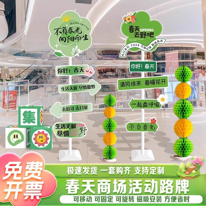 春天活动布置路牌春天s来了场景布置装饰指示牌路牌kt板