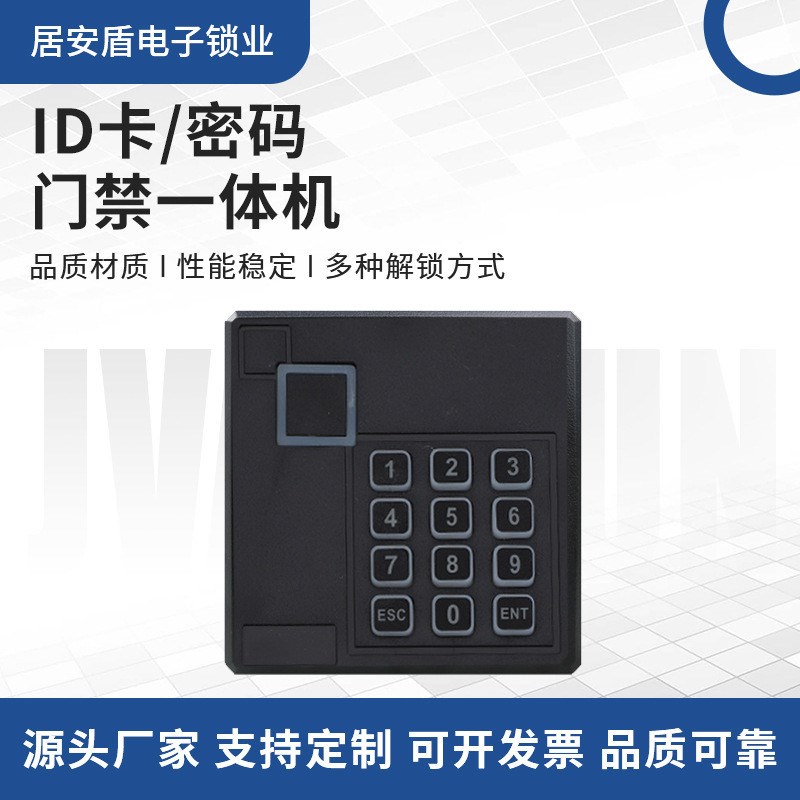 门禁一体机读卡器刷卡ID/IC卡密码防水门禁一体V机玻璃门门禁机