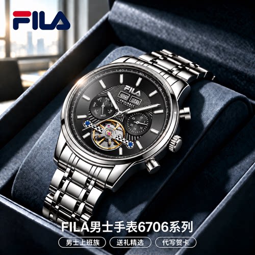 FILA斐乐男士商务钢带手表防水夜光石英表大表盘设计时尚腕表6706