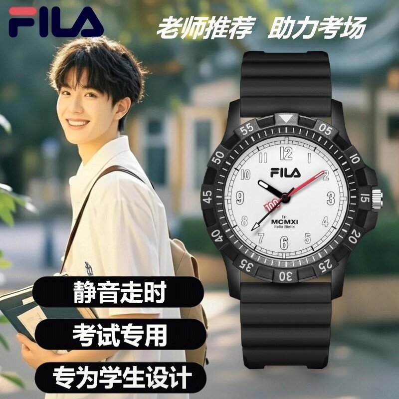 FILA斐乐运动学生手表初高中男女学生开学季只看时间初中生表6786
