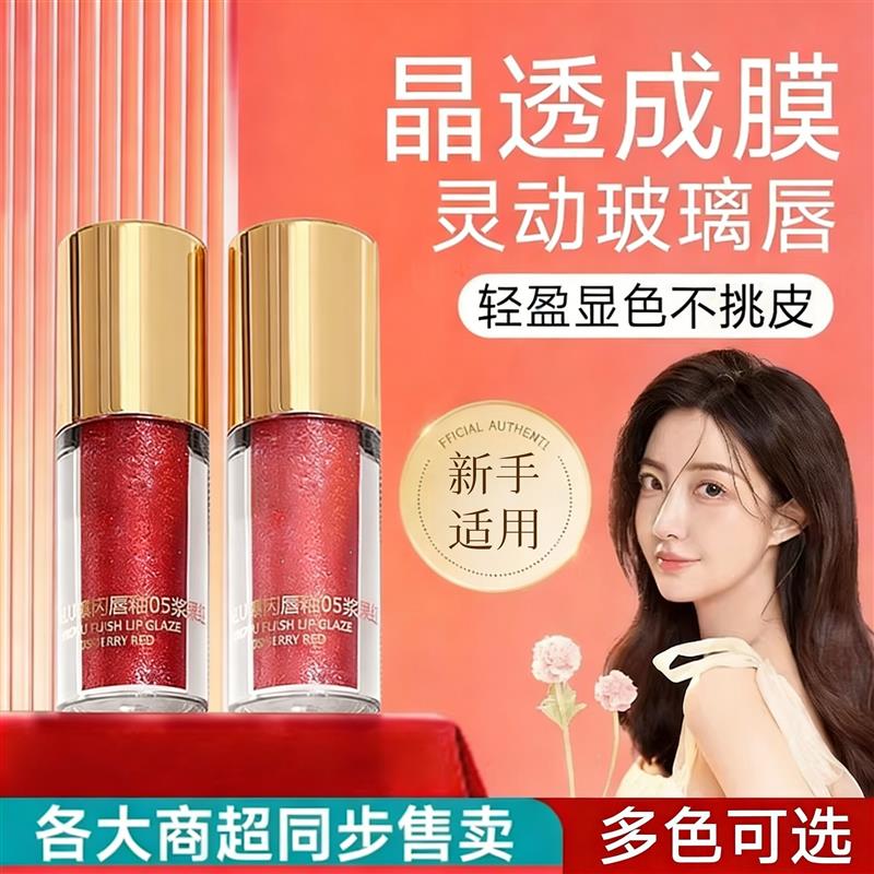 爆闪唇釉女镜面水光亮晶晶正品官方蹦迪唇彩珠光带细闪透明唇蜜嘟图片
