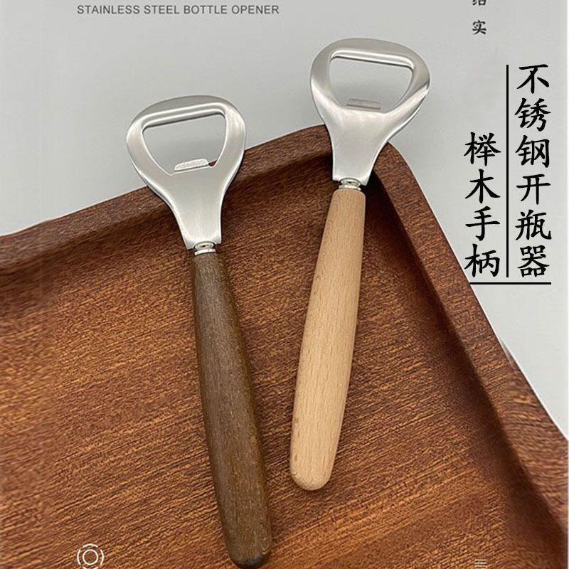 不锈钢开瓶器实木开啤酒神器立体起盖器高档木质双色经久耐用