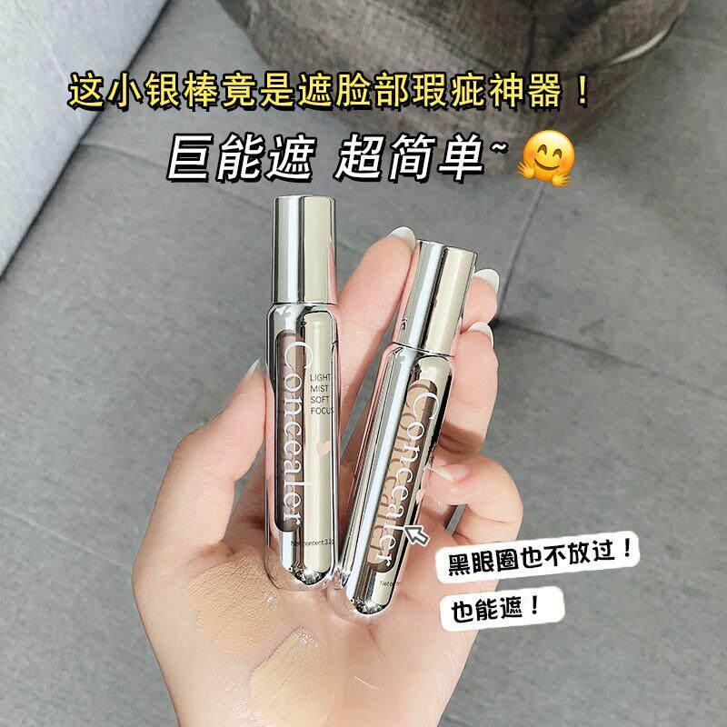 超好用遮瑕膏纹身遮盖神器强力液遮瑕