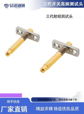 SMPM/SSMP接口 Murata/IPEX/ECT 三代开关测试 高频探针MM206417