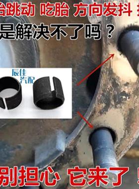 半挂车配件FUWA富华桥 BPW桥 沃盛桥轮胎螺丝套 隔套内径22*25*20