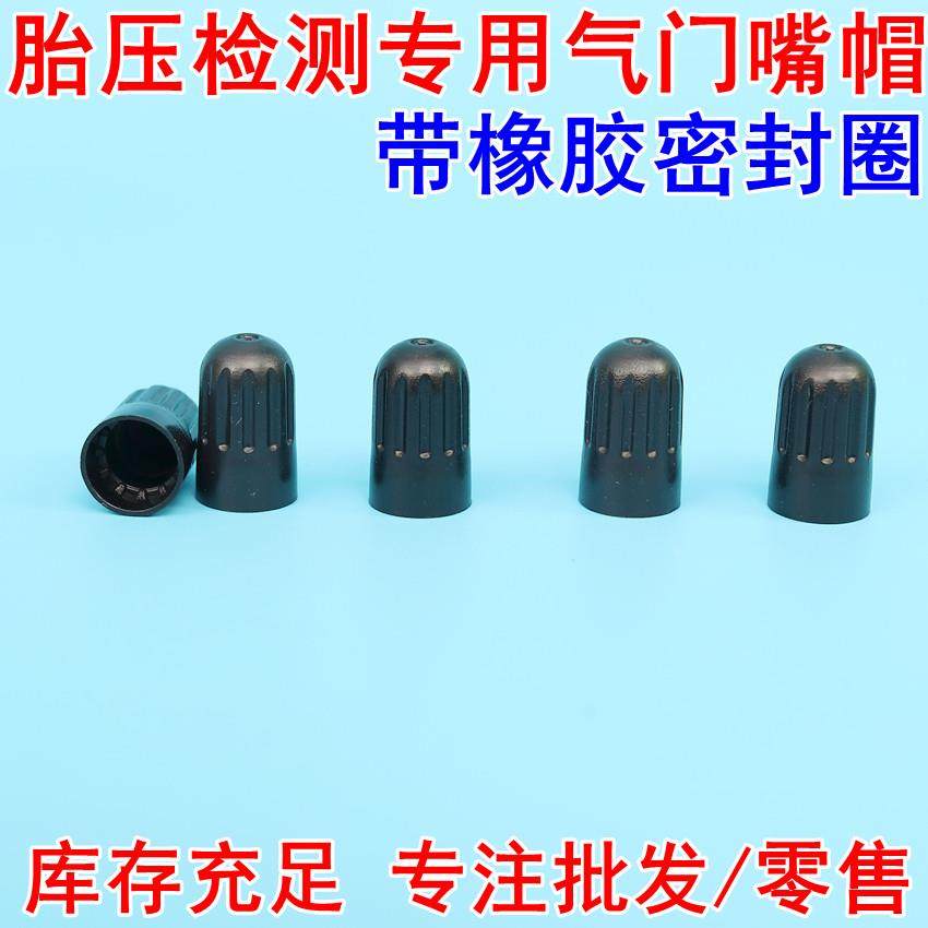别克胎压检测气门嘴帽加长汽车气门嘴防尘帽哈佛黑色轮胎气门芯套,3C数码配件,USB多功能数码宝,淘宝优惠券,粉丝福利购,淘宝优惠卷