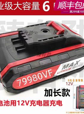 工业级7980VF 9980VF 79980VF手枪钻99980VF电螺丝刀锂电池充电器