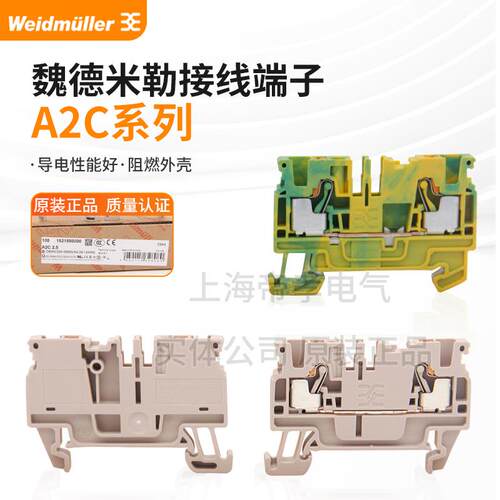 A2C2.5 A2C1.5 A2C4 A2C6 AEP2C2.5 魏德米勒接线端子原装正品