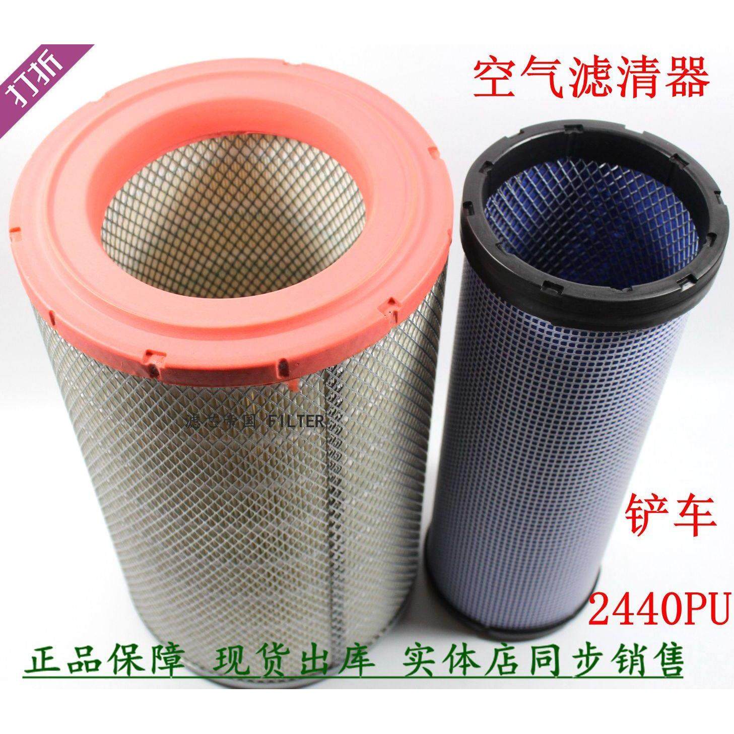 PU2440空气滤清器潍柳柴临工晋工龙工徐工855D装载机50铲车空滤,3C数码配件,USB多功能数码宝,淘宝优惠券,粉丝福利购,淘宝优惠卷