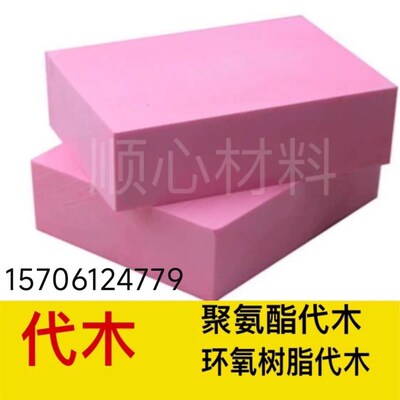 模具代木材料5166 410 420 460代木板506CNC 470检具5120环氧代木