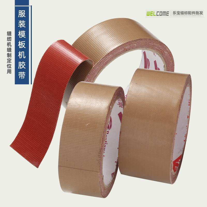 缝纫机定位牛皮胶缝纫模板机胶带用布基胶带 服装高粘性单面胶布,3C数码配件,USB多功能数码宝,淘宝优惠券,粉丝福利购,淘宝优惠卷