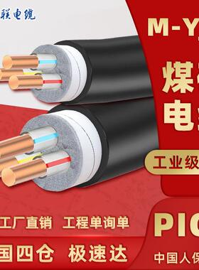 煤矿用电力电缆线myjv22 43低中高压电缆线mvv22铠装单3芯6 10kv