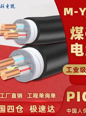 煤矿用电力电缆线myjv22 43低中高压电缆线mvv22铠装单3芯6 10kv
