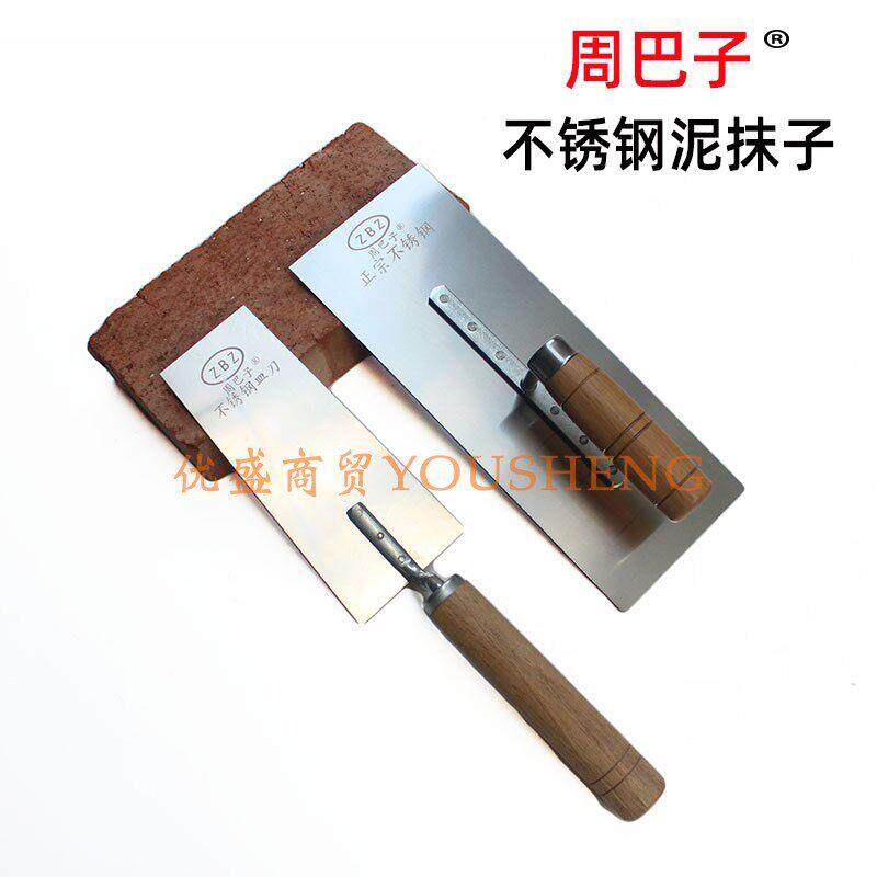 加厚不锈钢抹泥刀灰刀灰匙抹子泥板摸子建筑瓦工铺贴泥工铁板工具