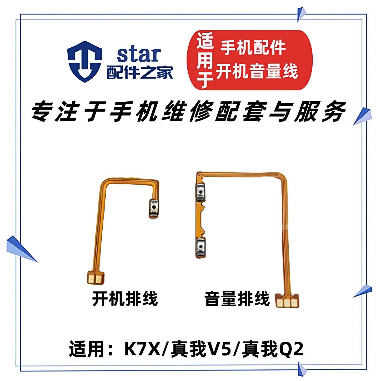 适用於OPPO K7X Realme真我V5 Q2开机音量排线 侧键按键电源开关,3C数码配件,USB多功能数码宝,淘宝优惠券,粉丝福利购,淘宝优惠卷