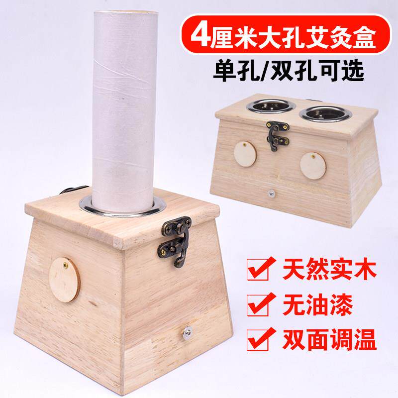 木制4cm大孔艾灸盒3cm家用单孔温灸器熏随身灸雷火灸器具加粗艾条