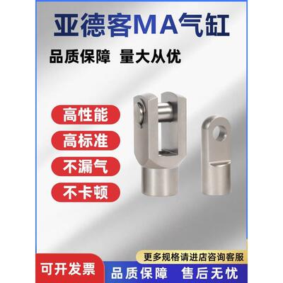 亚德客气缸小型气缸附件配件大全Y型I型接头F-M27X200YM3X050Y