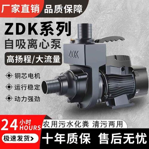 农用污水ZDK自吸离心泵220V运行稳定动力强劲抽粪专用大口径污水