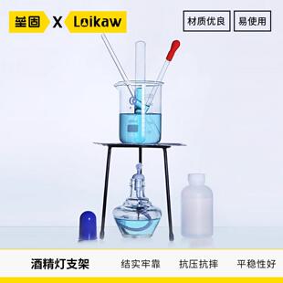 烧杯架 铁三角架 三脚支架 烧瓶架 实验室 酒精灯支架圆形架电镀