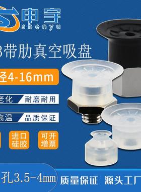 真空吸盘ZP3-04/06/10UMS系列平行带肋ZP3-10UMU聚氨酯耐腐蚀氟胶