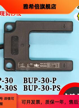 蒂森电梯平层感应器蒂森BUP-30 50 S P S-P光电U型感应接近开关