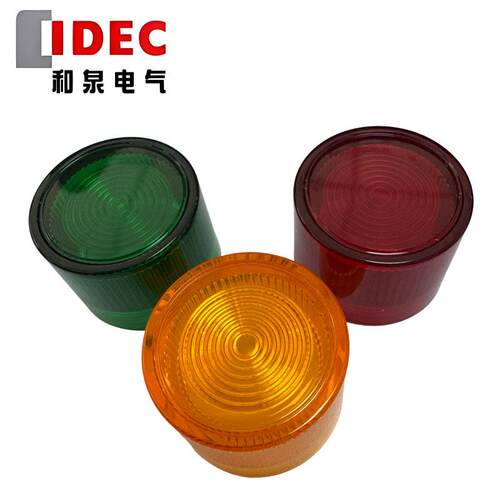 IDEC和泉30孔径凸头照明按钮开关盖子ALN2/ALD2使用ALN2L-G R Y S