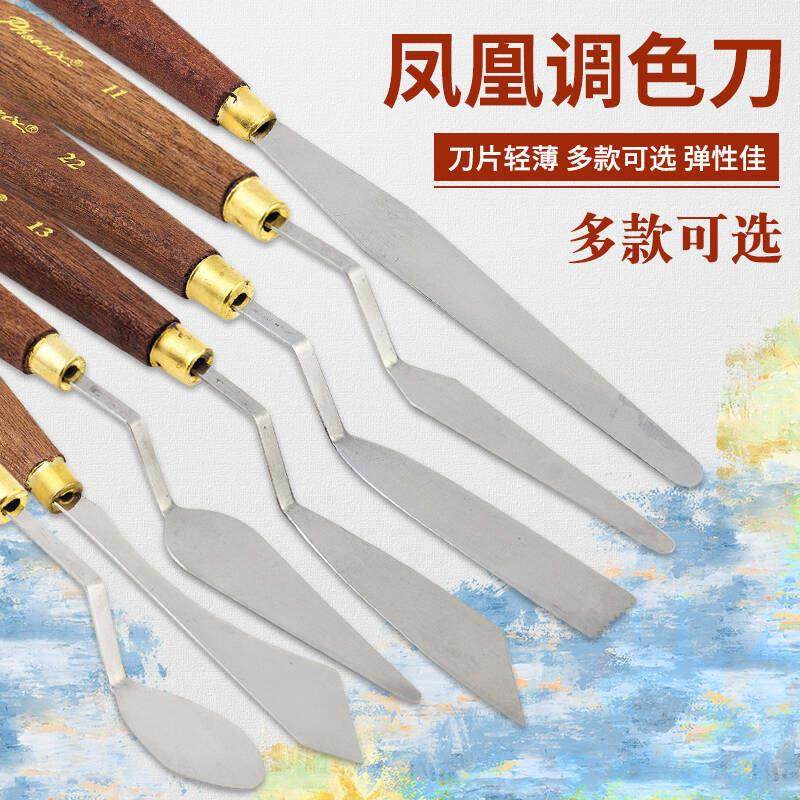 凤凰红榉木柄初级油画刀 水粉刮刀 调色刀防旋转刀头设计刮刀,3C数码配件,USB多功能数码宝,淘宝优惠券,粉丝福利购,淘宝优惠卷