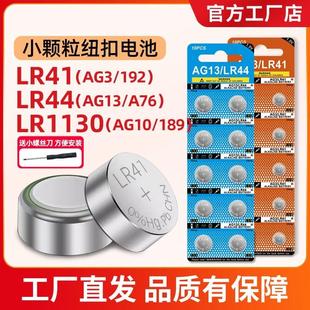 lr44钮扣电池LR41/AG3/AG13/L1130/A76/357a儿童玩具数显游标卡尺