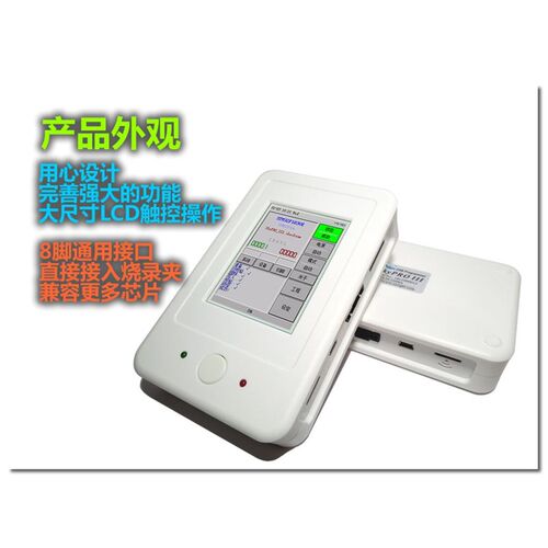 SkyPRO III FLASH AVR STM2 STM8 N76E00脱机编程器 离线烧录器