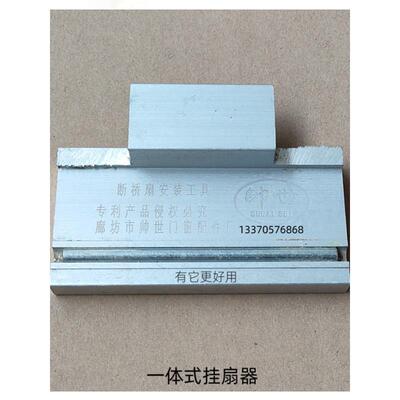 双面断桥铝合金门窗安装定位器挂扇器窗扇平开窗安装工具支架托举