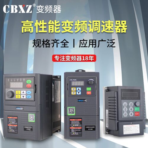 变频器单相220转三相380v1.5电机风机调速器2.2/3/4/5.5/7.5/11