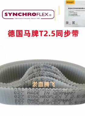德国Synchroflex聚氨酯同步带T2.5-420 480 500 540 600 620环形