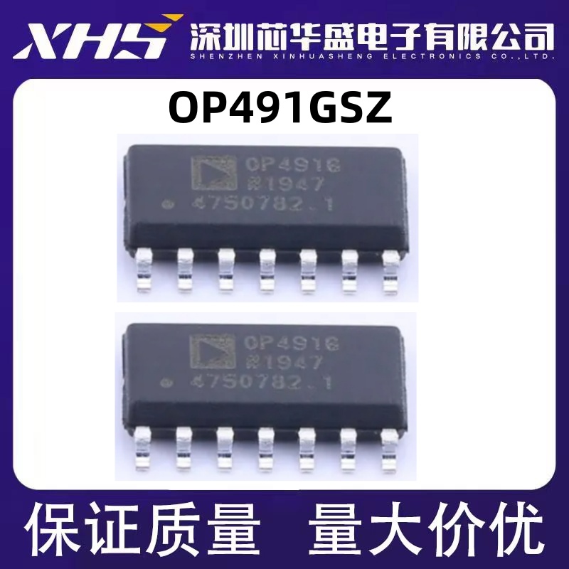 OP491 OP491GS OP491GSZ 封装SOP 全新进口原装 保证质量 可直拍