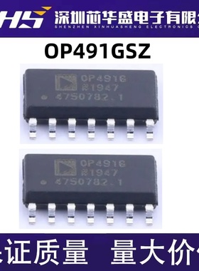 OP491 OP491GS OP491GSZ 封装SOP 全新进口原装 保证质量 可直拍